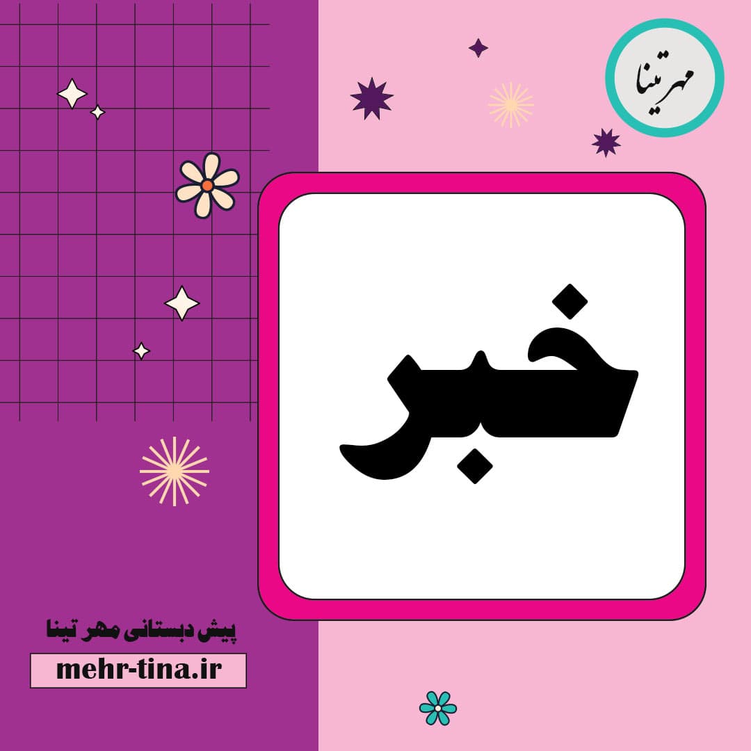 تربیت فرزندانی مولد و کارآفرین